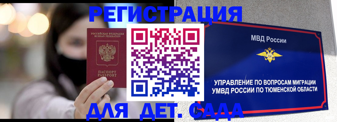 прописка паспорт в Новоузенске