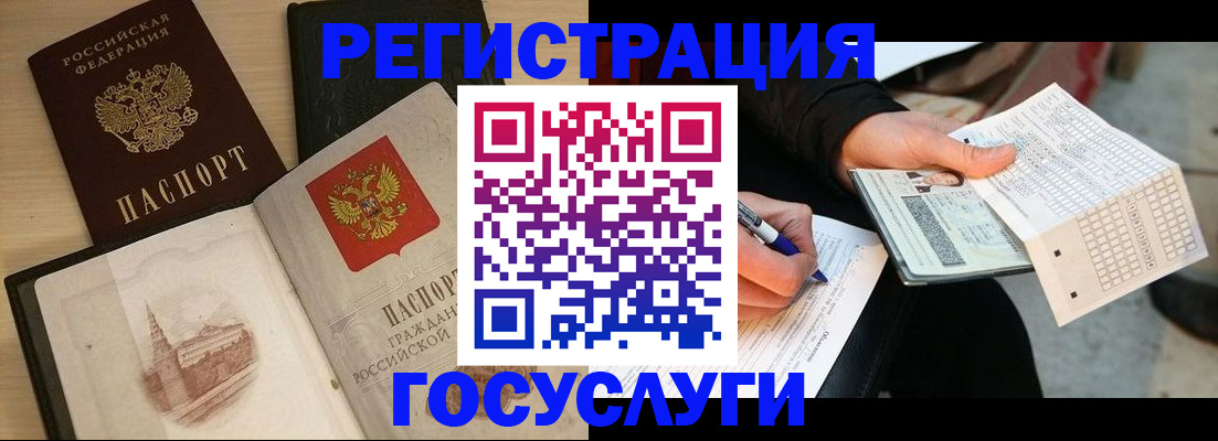 прописка ребенка в Новоузенске