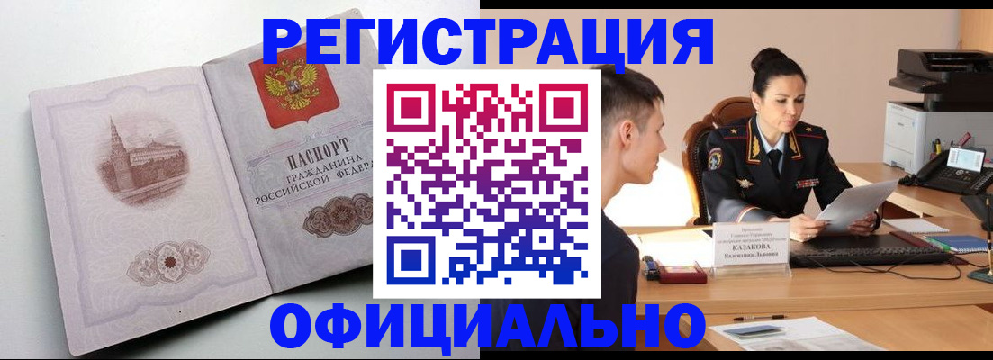 прописка паспорт в Новоузенске