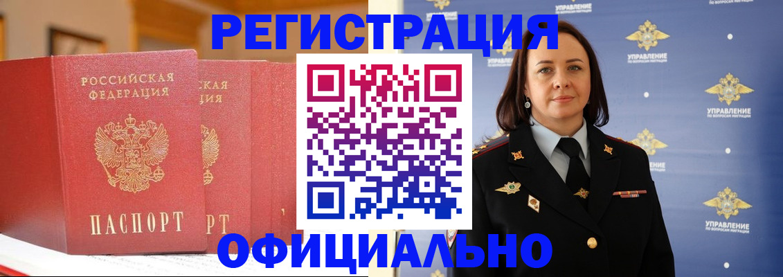 прописка поиск в Новоузенске