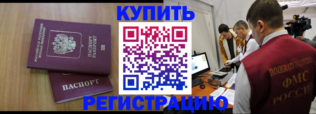 прописка законно в Новоузенске