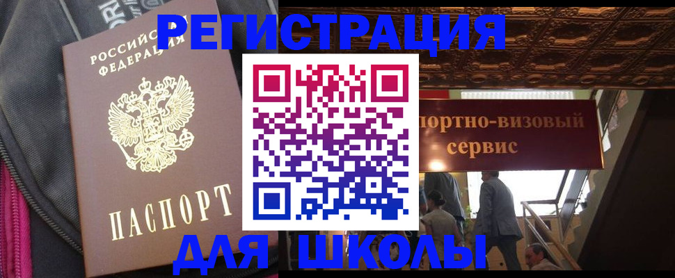 временная регистрация госуслуги в Новоузенске