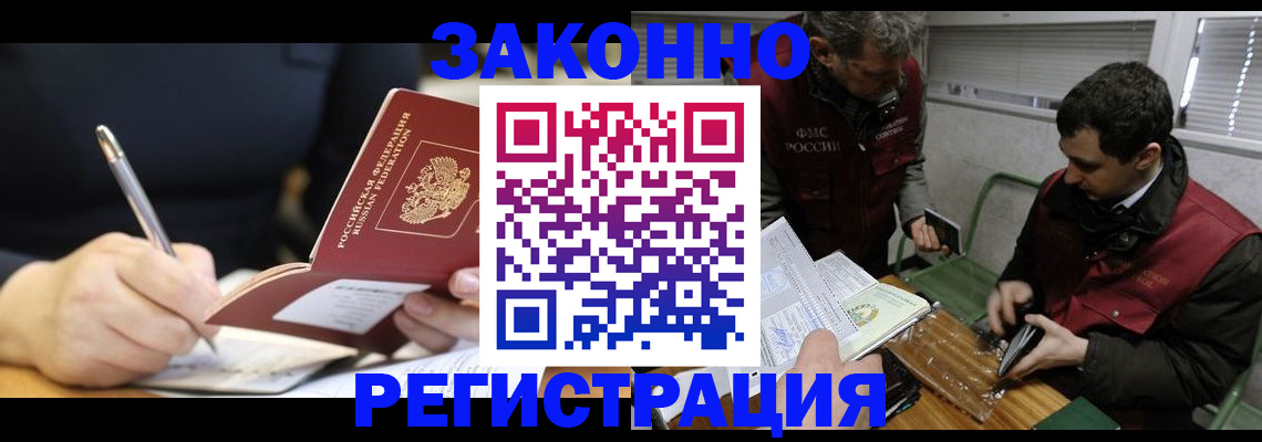 временная регистрация адрес в Новоузенске