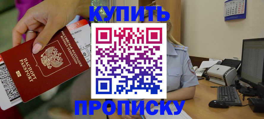 временная регистрация 2025 в Новоузенске