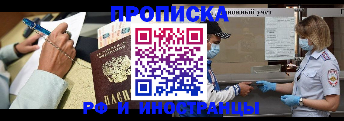 прописка законно в Новоузенске