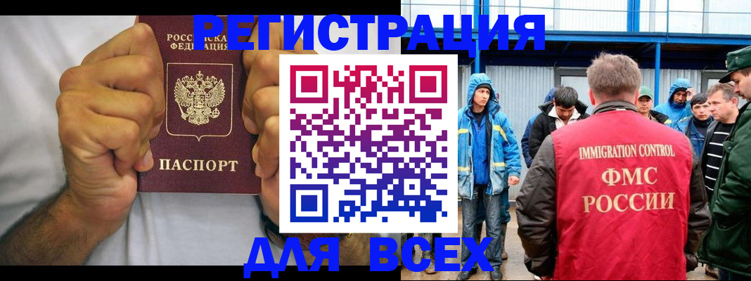 прописка для военкомата в Новоузенске